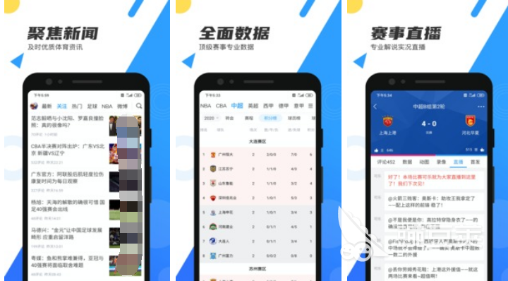 免费观看足球比赛的app有哪些2022 可以观看足球的软件推荐