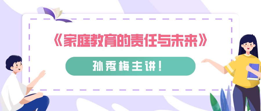 2021山东广播电视台体育频道中小学生安全素质教育直播回放入口