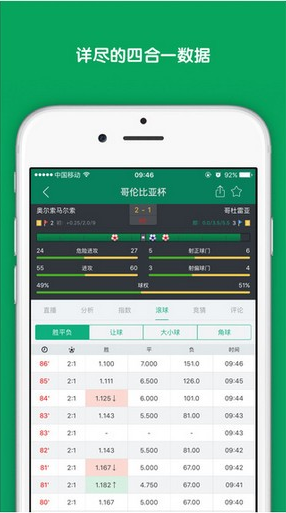 足球分析app排行榜前十名-足球分析软件排行榜图13