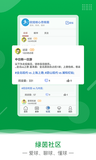 足球分析app排行榜前十名-足球分析软件排行榜图17