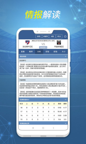 球探体育比分网手机版 v10.6.1 安卓版