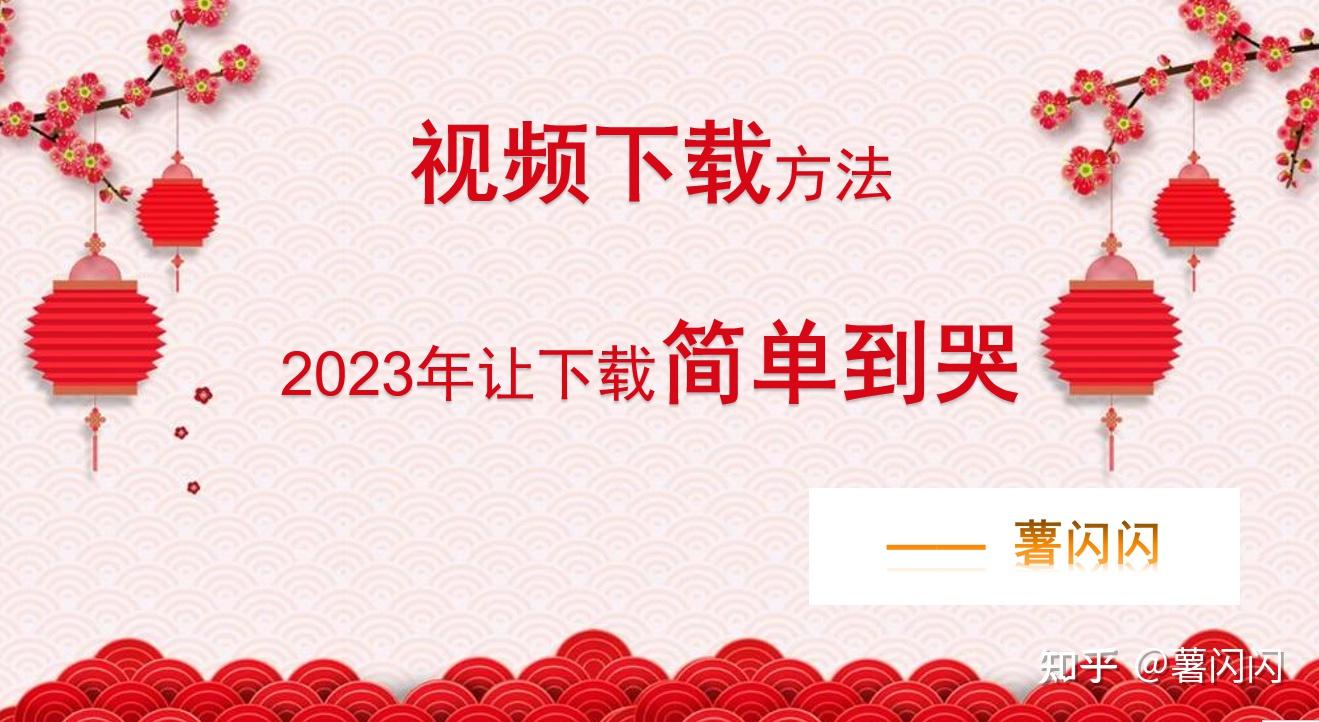 怎么下载视频号视频？方法大合集！