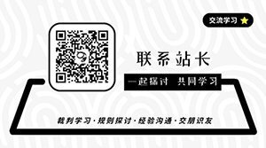 篮球规则的解释 第38条  取消比赛资格的犯规