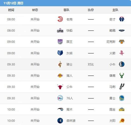 nba录像回放高清录像回放免费下载 nba回放全场录像高清软件下载